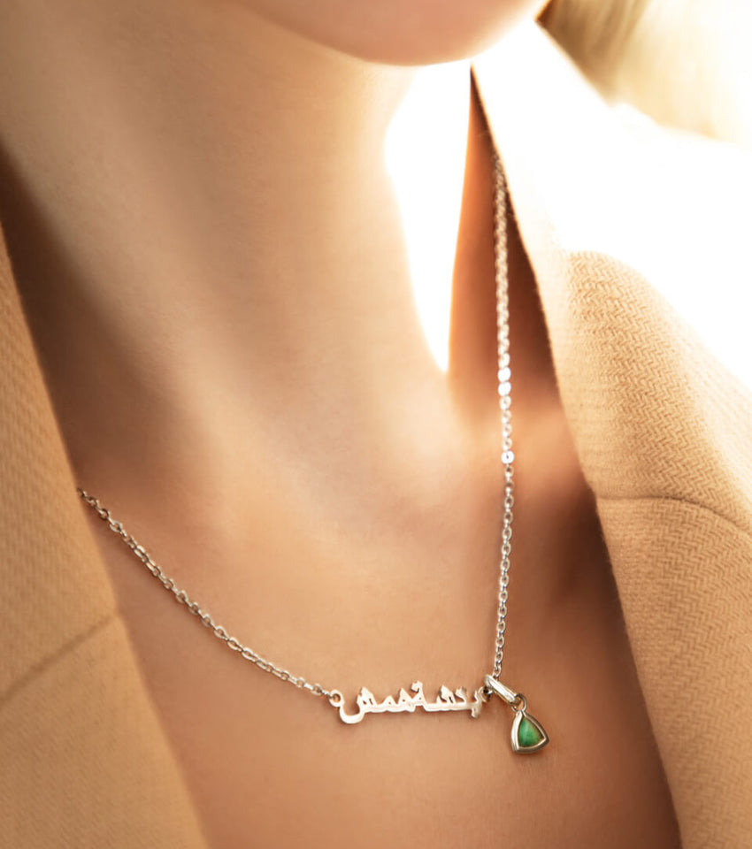 Mini Arabic Name Necklace (Silver)